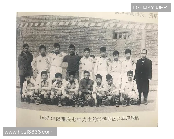 足球纪实：记录重庆足球队的突破历程