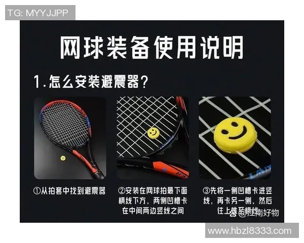 网球新手攻略：意识入门指南