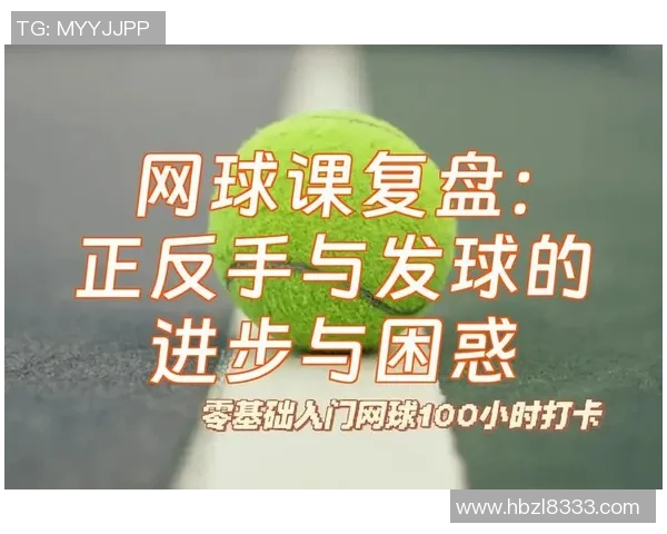 赛后复盘:广州网球队 vs 西安网球队的状态